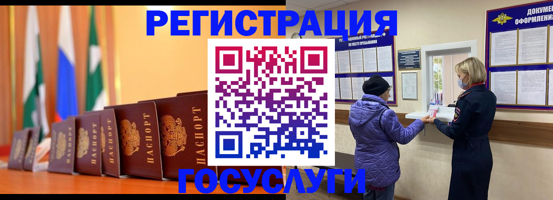 временная регистрация поиск в Поворино